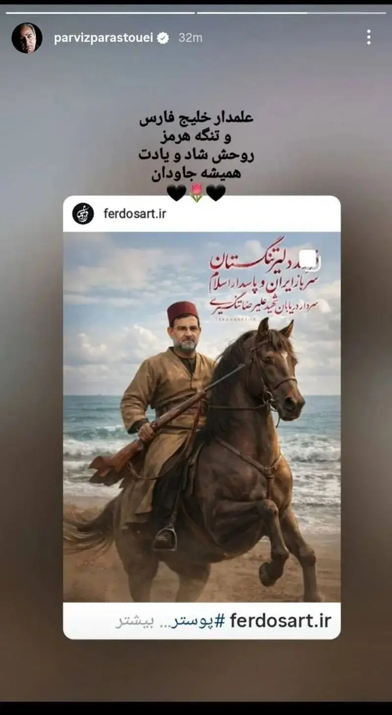 پیام+پرستویی