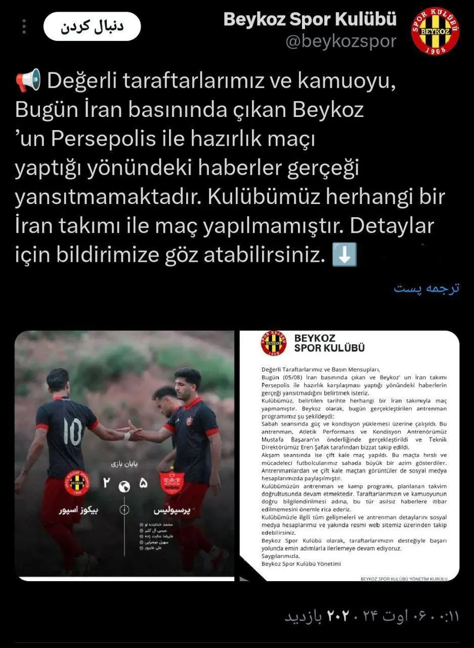 اتفاق عجیب و باورنکردنی: تیمترکیهای بازی با پرسپولیس را منکر شد!