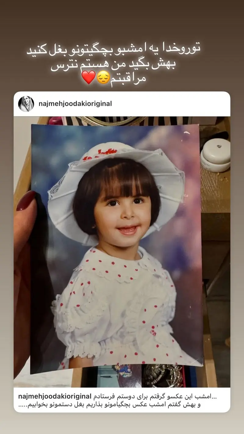 نجمه+جودکی (1)