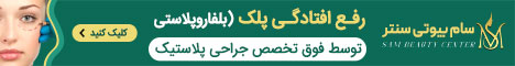 سام بیوتی_استیکی رندوم