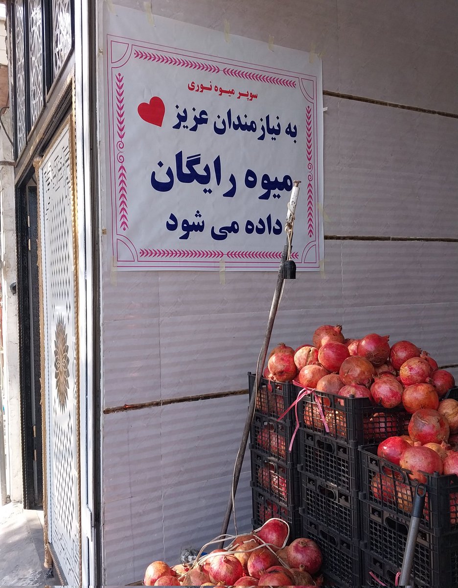 نوشته قشنگ یک میوه فروش روی دیوار مغازه‌اش