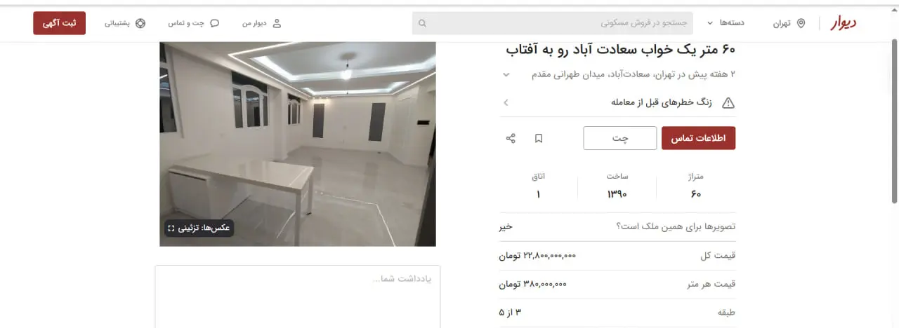 این