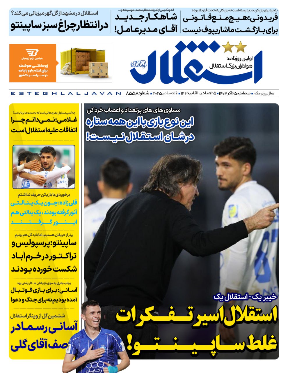 photo_2025-12-16_05-54-40