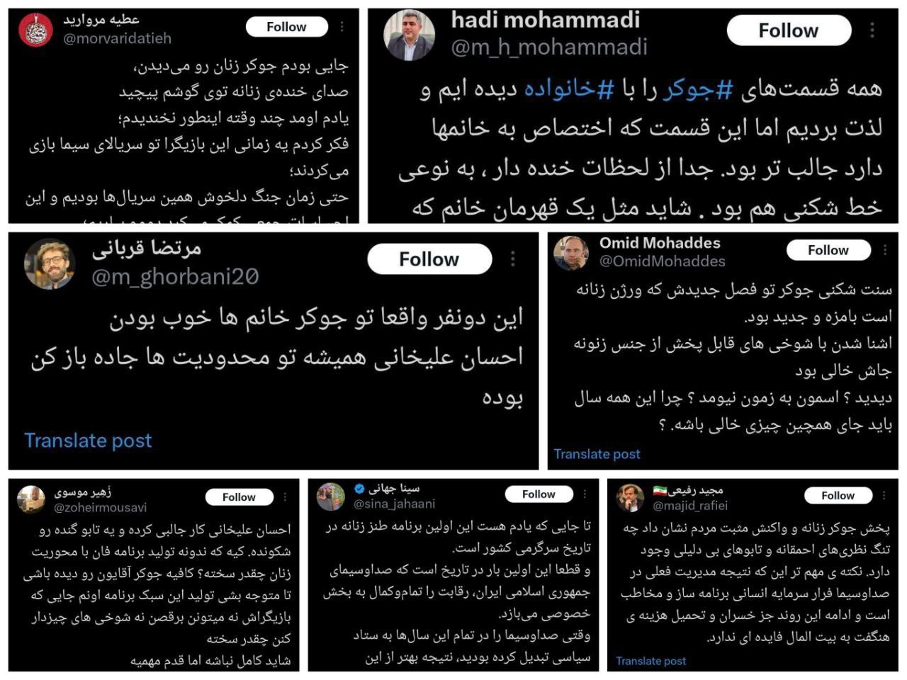 جوکر زنانه احسان علیخانی مثل بمب ترکید!