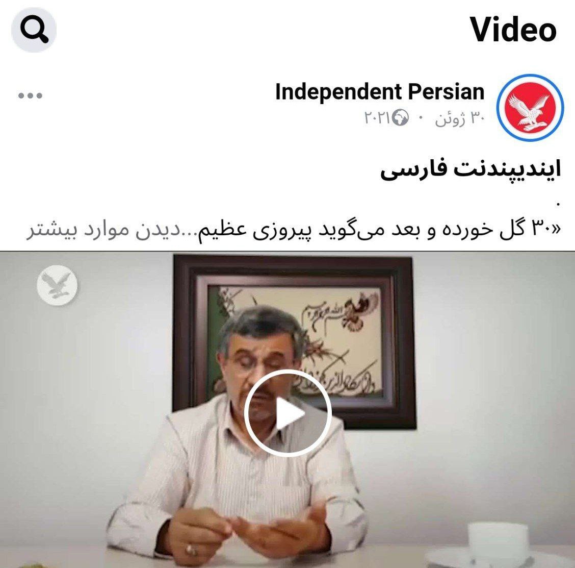 سخنان جنجالی احمدی‌نژاد درباره انتخابات تکذیب شد؟