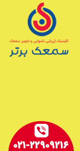 سمعک برتر_ A اصلی دسکتاپ