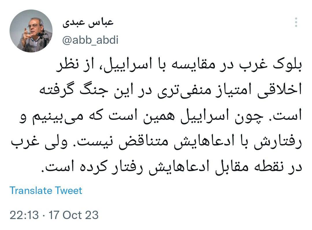 تحلیل متفاوت عباس عبدی از جنگ اسرائیل