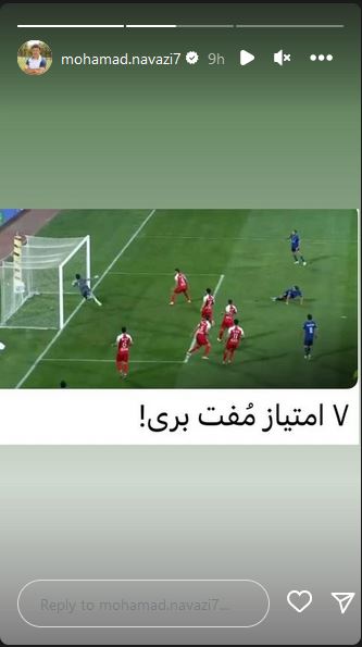 طعنه دو استقلالی به صحنه مشکوک بازی پرسپولیس