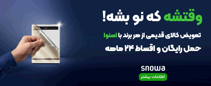 اسنوا - بنر فوتر