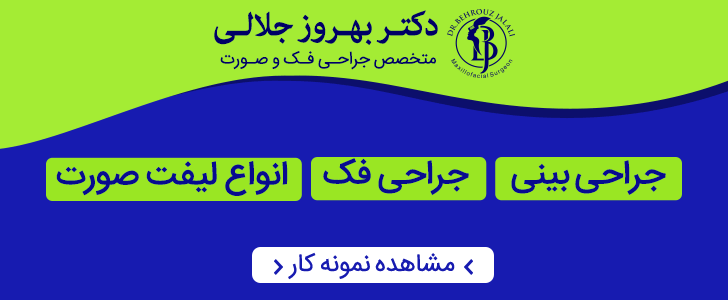 دکتر بهروز جلالی_f4 فوتر