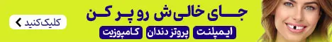 دکتر مخبری - رندوم