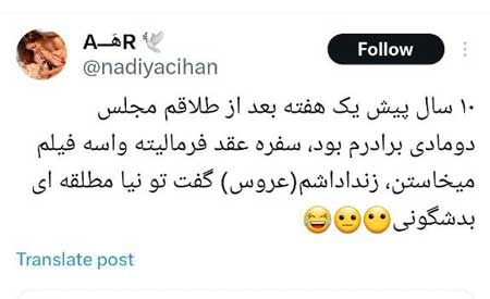 چند رفتار زشتی که در ایران با افراد مطلقه می‌کنند