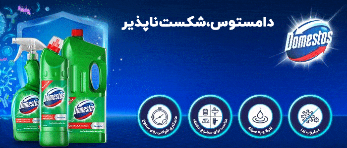 دامستوس - فوتر