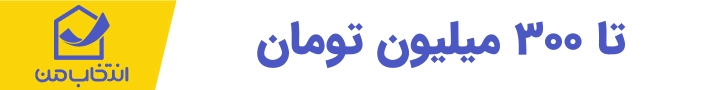 انتخاب هدر داخلی