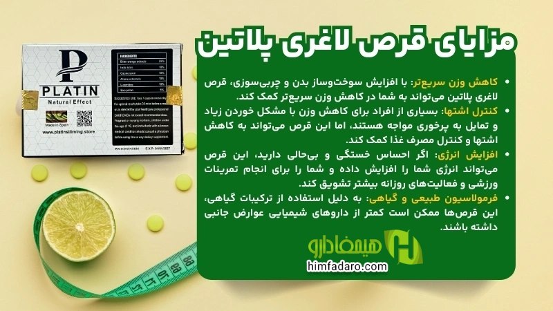 قرص لاغری پلاتین اصل اسپانیا 30 و 35 عددی گلد + خرید