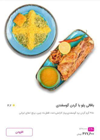 غذای موردعلاقه ایرانی‌ها در مسیر میلیونی‌ شدن!