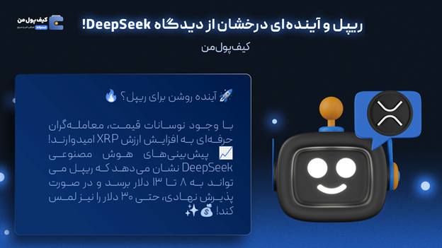 خرید آنی ریپل  اخبار روز دنیای کریپتو  صرافی کیف پول من