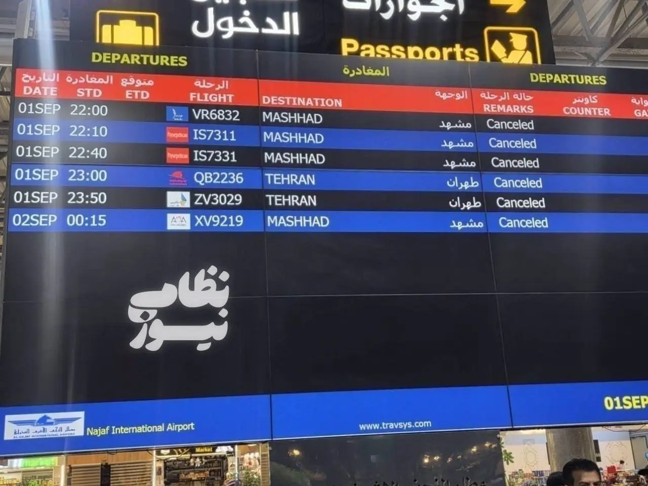 این کشور پروازهای خود به ایران را متوقف کرد