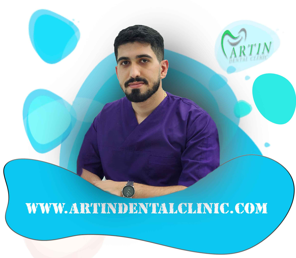 کلینیک دندانپزشکی آرتین