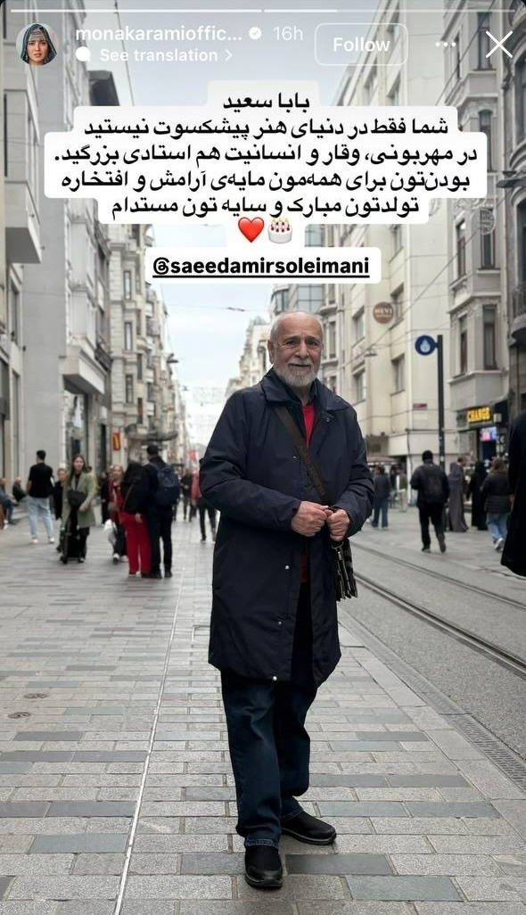 مونا-کرمی (1)