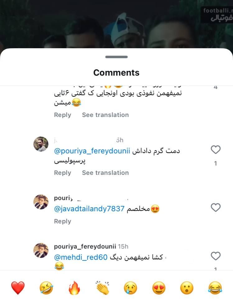 هواداران استقلال مچ این پرسپولیسی را گرفتند