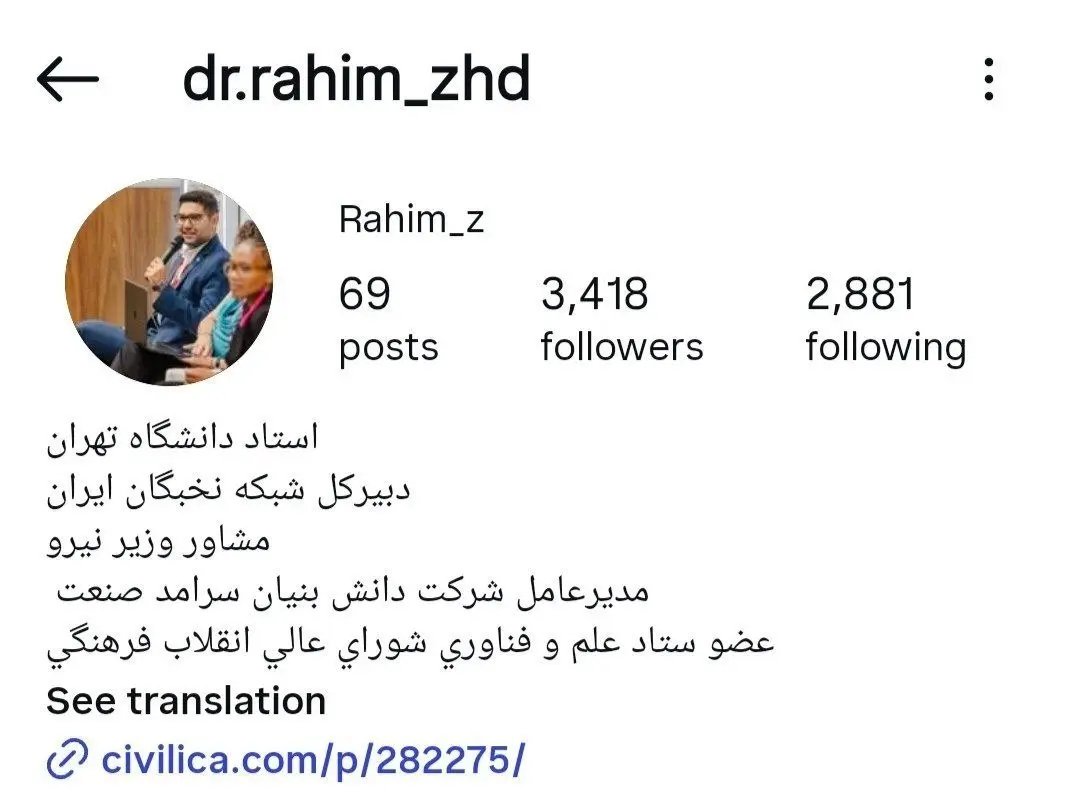 استوری جنجالی مشاور وزیر نیرو دردسر شد استوری جنجالی مشاور وزیر نیرو دردسر شد