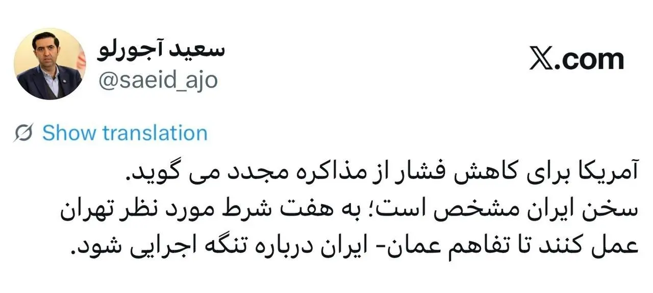 مقام ایرانی پشت پرده تمایل آمریکا به مذاکره را فاش کرد