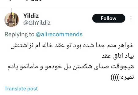 چند رفتار زشتی که در ایران با افراد مطلقه می‌کنند