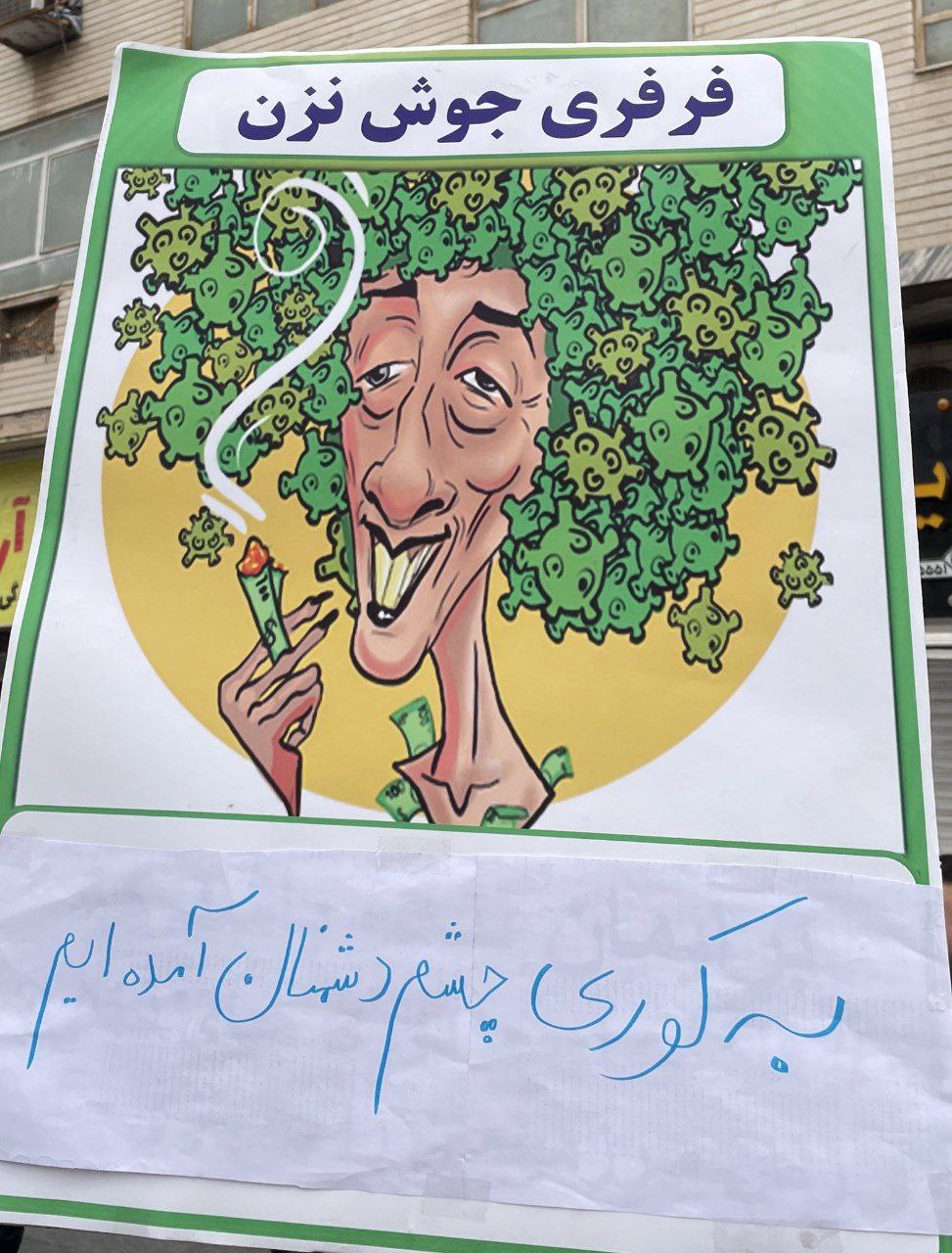 تصویر عجیب از نرگس محمدی در راهپیمایی امروز