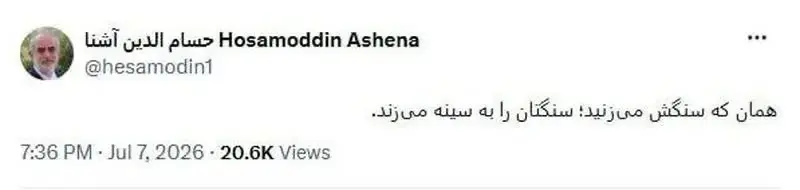 حسام+الدین+آشنا (1)