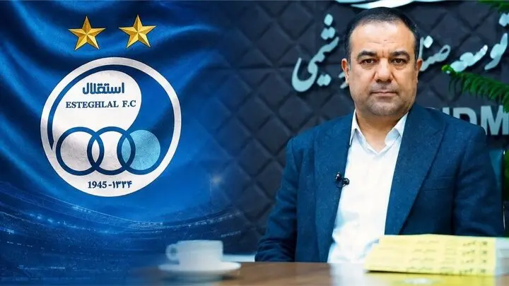 گزینه اصلی مدیرعاملی استقلال مشخص شد