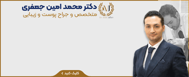 امین جعفری ساختمان_فوتر اصلی