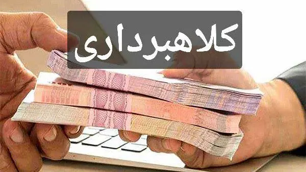 دستگیری کلاهبردار وام مهربانی در استان بوشهر