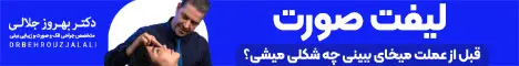 دکتر بهروز جلالی _ رندوم D