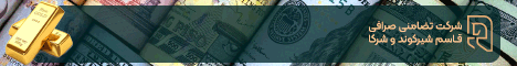 صرافی قاسم شیرکوند -بنر E