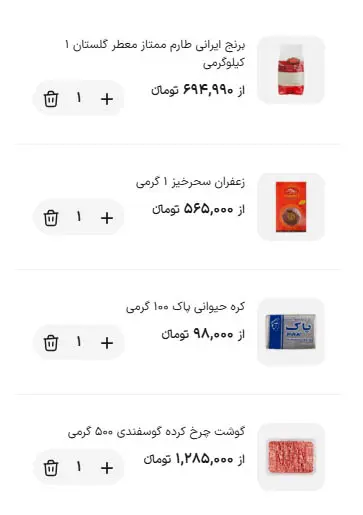 مواد اولیه کوبیده - 1