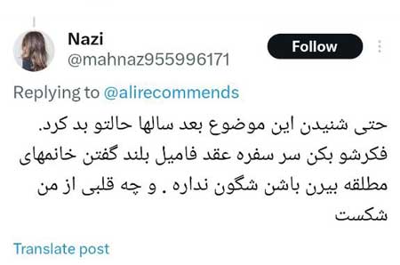 چند رفتار زشتی که در ایران با افراد مطلقه می‌کنند