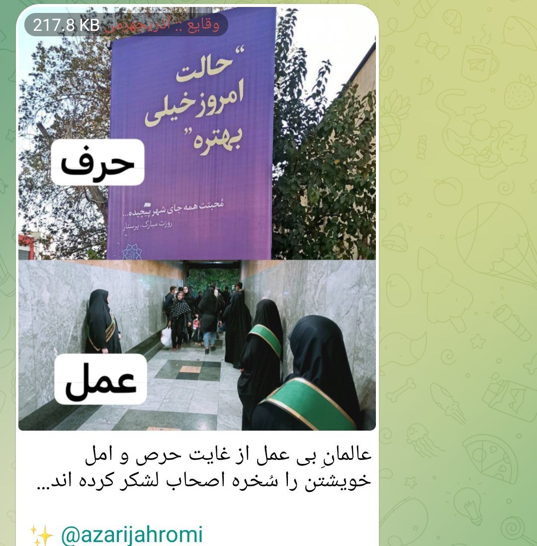 واکنش آذری جهرمی به اقدام عجیب در متروی تهران
