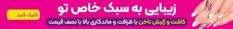 ماندانا طاهری - برترین  ها
