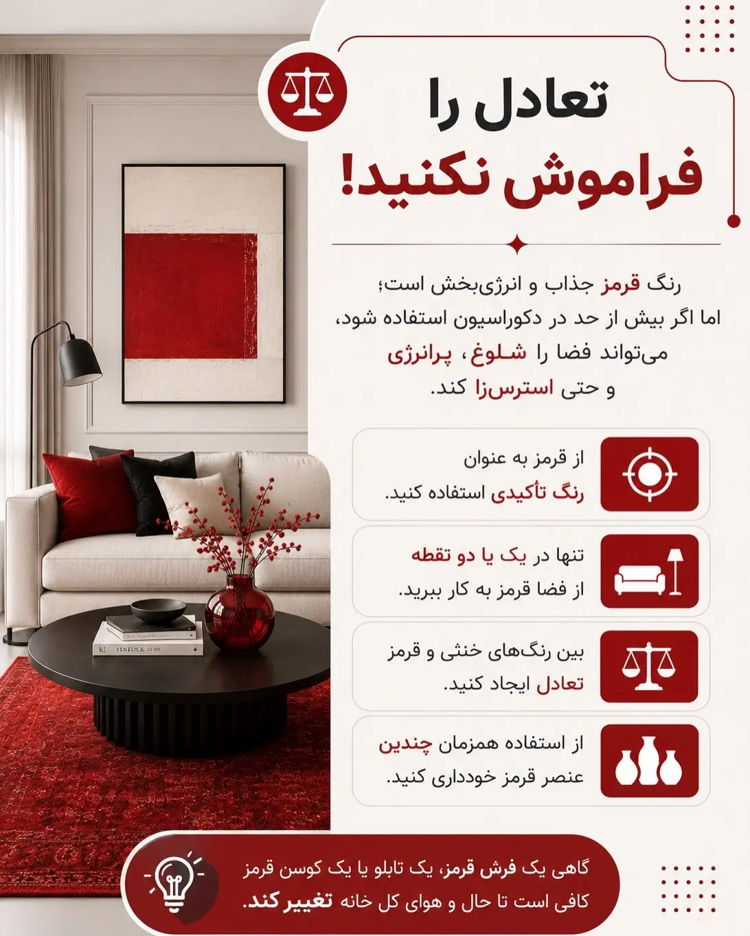 چهاری
