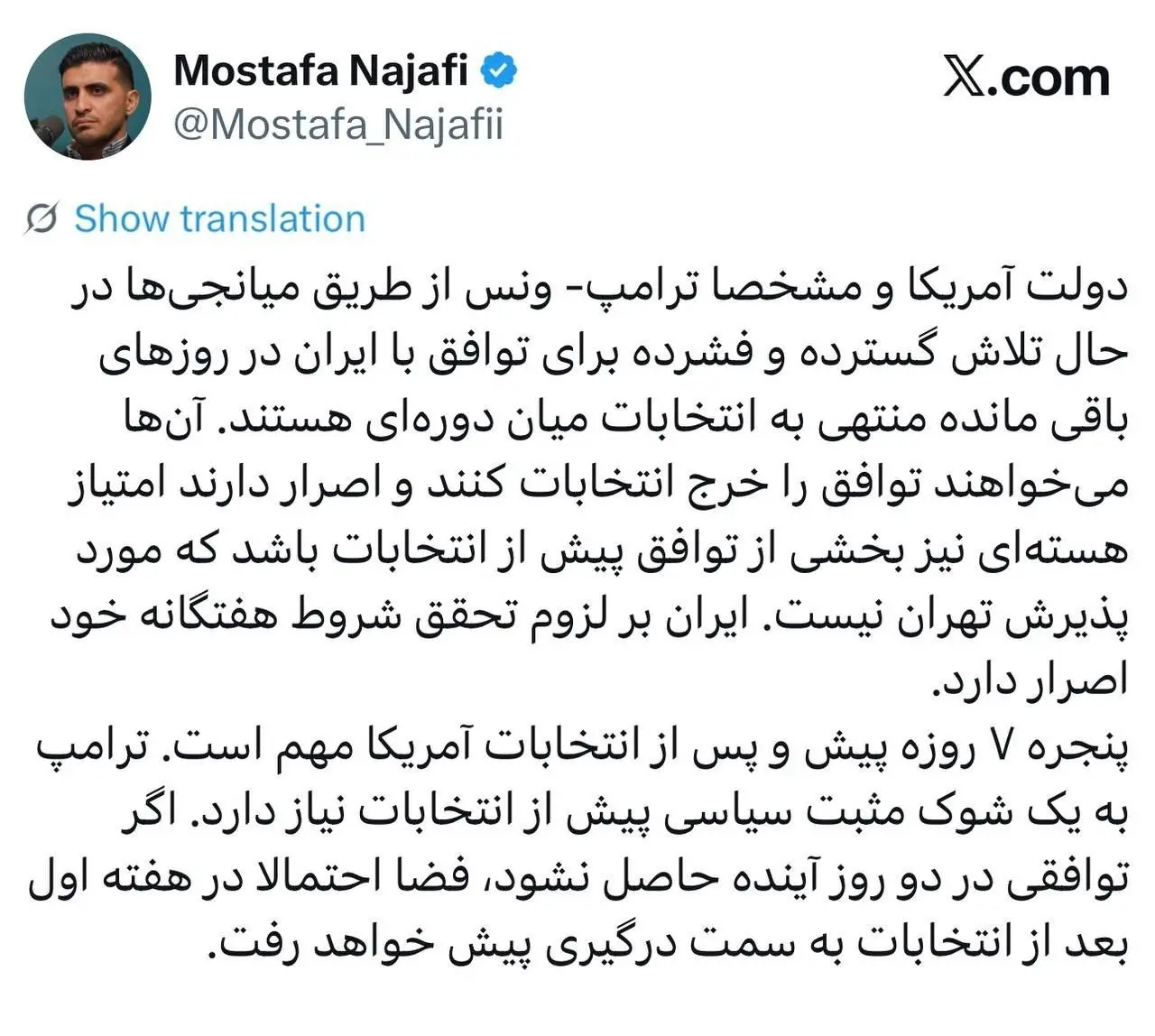 مشاور محسن رضایی: اگر ظرف دو روز مذاکره نکنیم جنگ می‌شود!