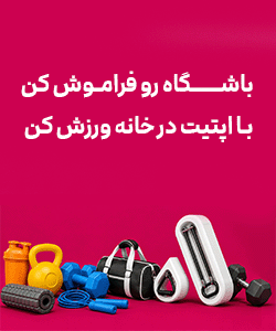 اپتیت - C2 تست