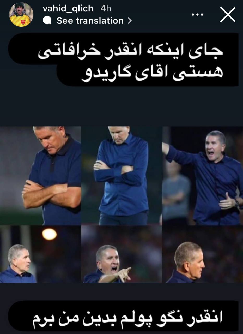 دو پرسپولیسی مشهور، علیه گاریدو کودتا کردند!