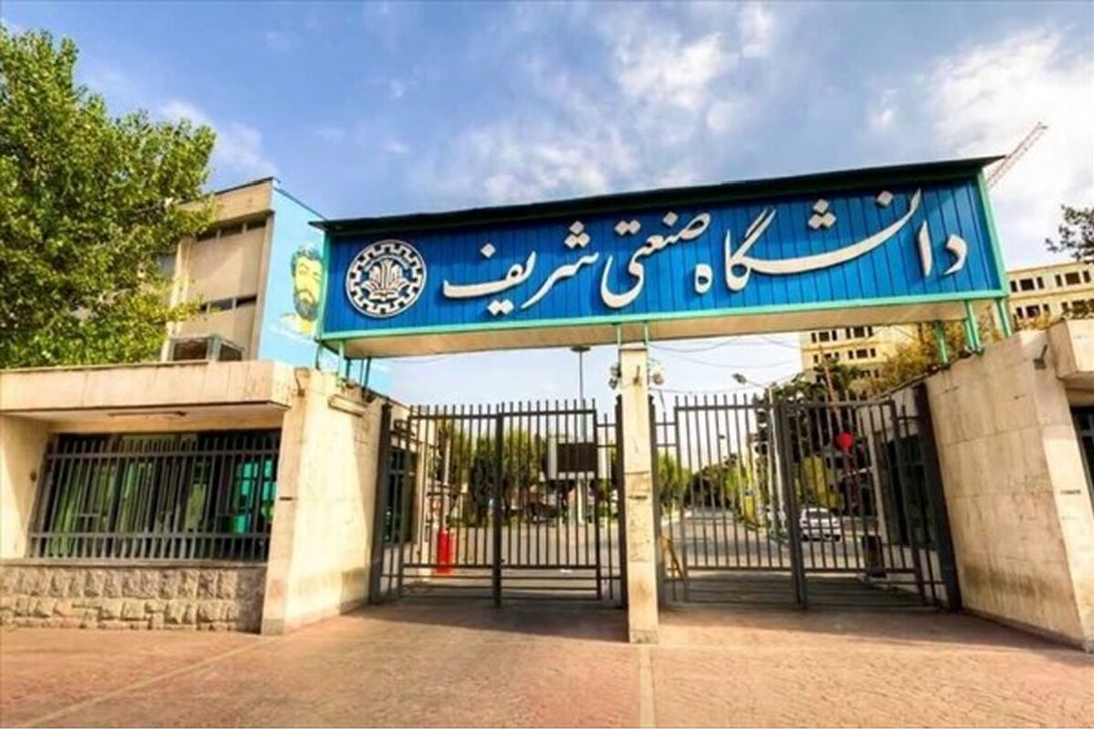 دانشگاه+شریف