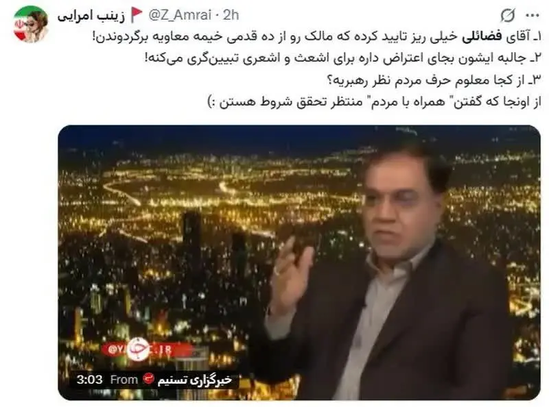 فضائلی (5)