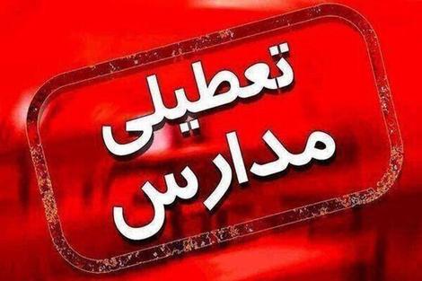 مدارس این استان فردا مجازی شد 