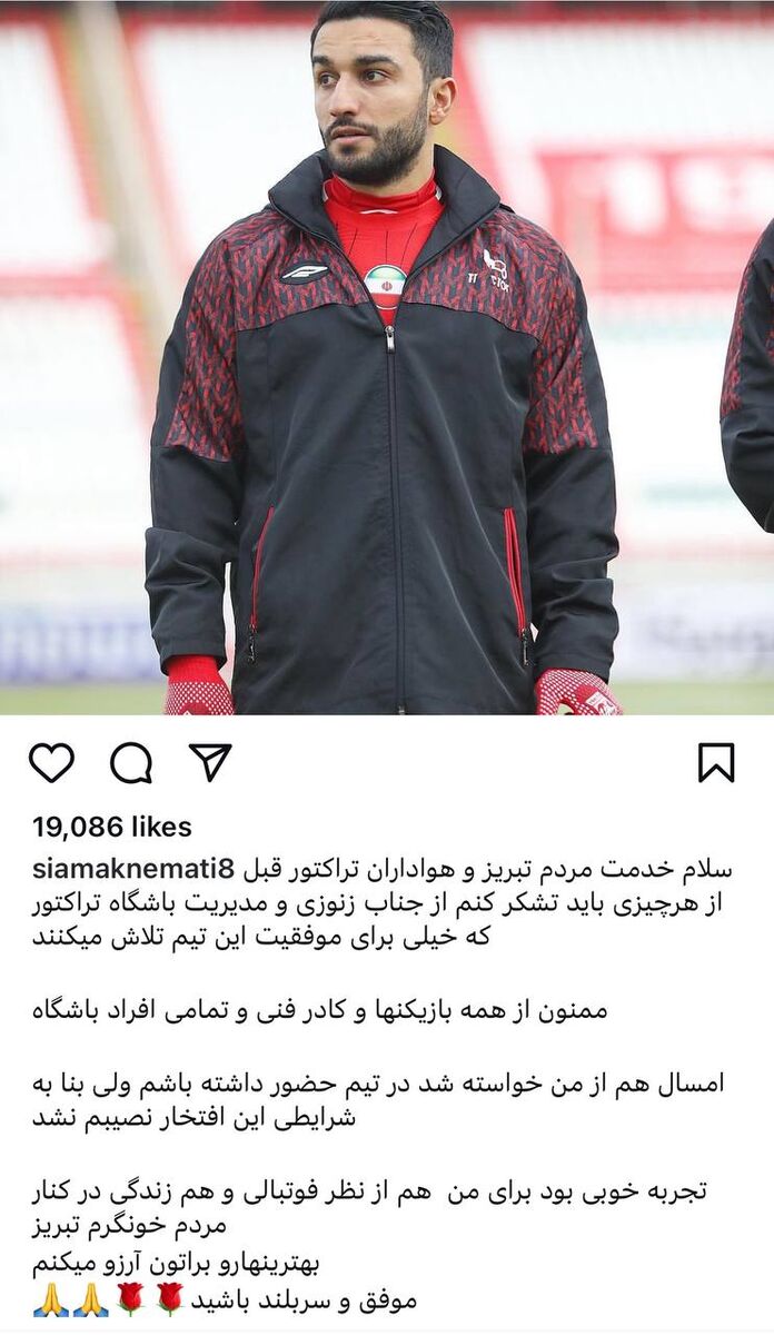 یک پرسپولیسی رسما از تراکتور جدا شد