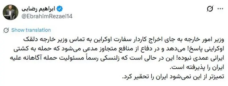 عراقچی+اوکراین-1