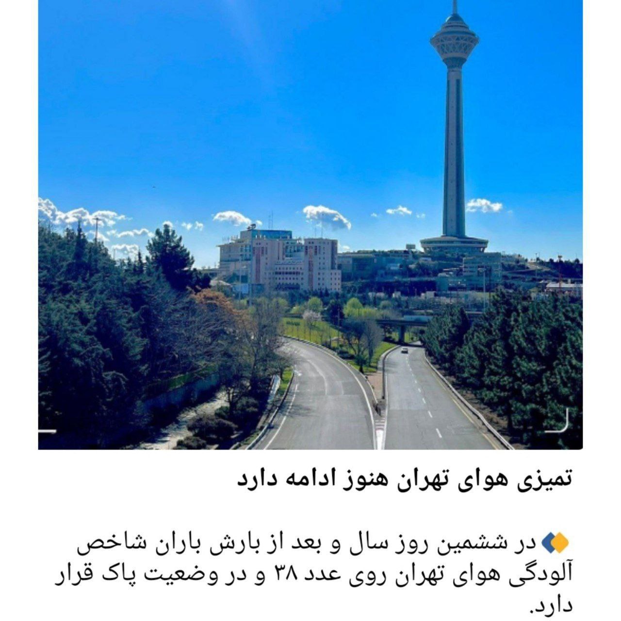 برای این تصویر گول‌زننده از تهران اصلا ذوق نکنید!