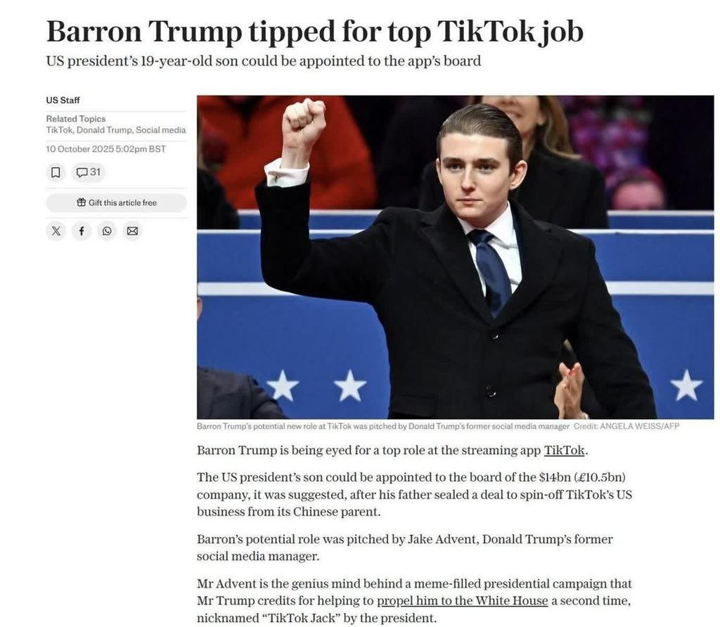 بارون+ترامپ